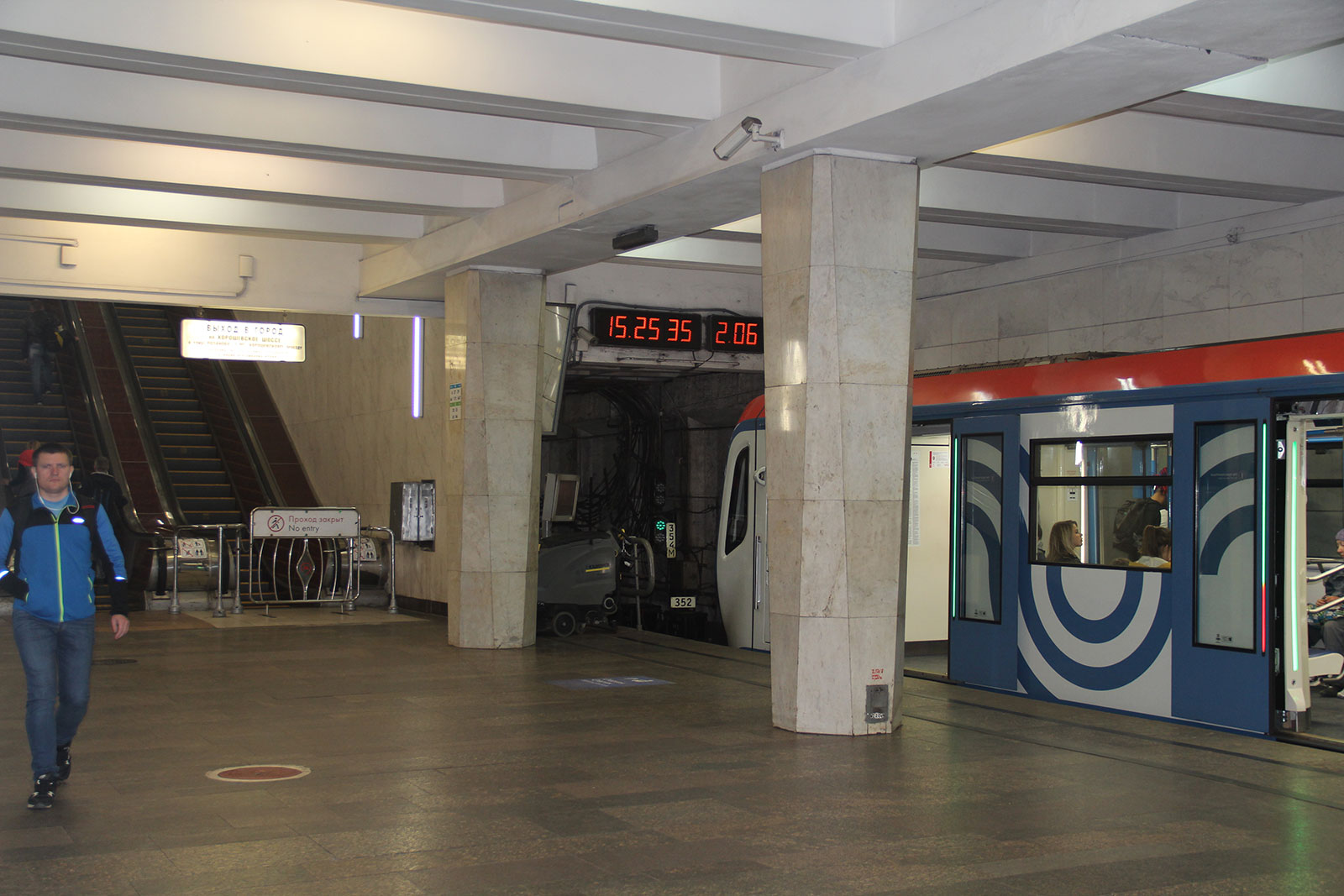 Беговая (станция метро, Москва)